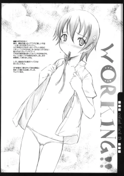 Page 17 of Petite Soeur 9