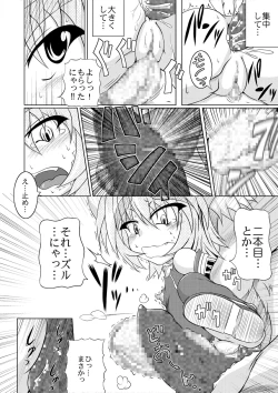 Page 21 of Astral vs Cerberos