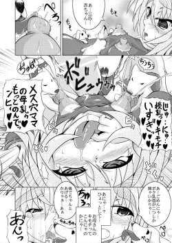 Page 31 of Astral vs Cerberos