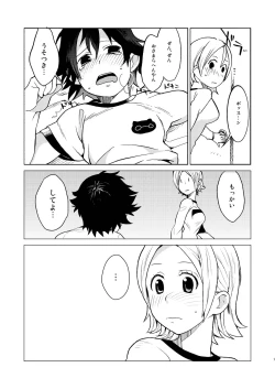 Page 10 of Bossun to Himeko no Seikaku ga Irekawatte H na Koto ni Naru Hon