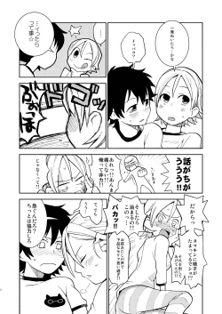Page 7 of Bossun to Himeko no Seikaku ga Irekawatte H na Koto ni Naru Hon