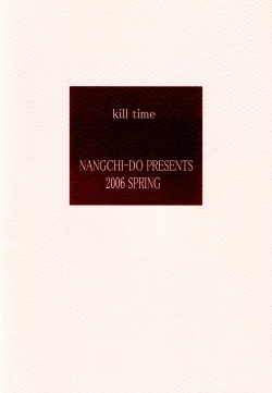 Page 26 of kill time