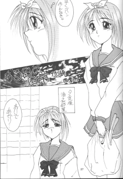 Page 26 of Aki Setsuya Touka