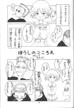 Page 38 of Aki Setsuya Touka