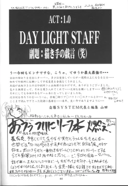 Page 43 of Aki Setsuya Touka