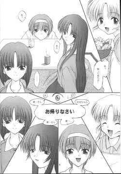 Page 5 of Aki Setsuya Touka