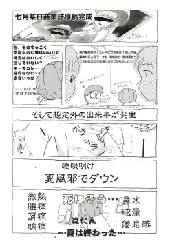 Page 3 of Batsu