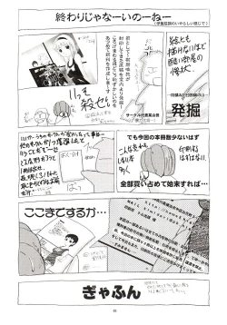 Page 4 of Batsu