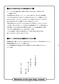 Page 19 of BELIEVE HEN