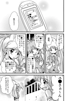 Page 9 of Lightning Lovers 2