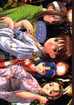 Page 1 of Kagetsu Keiryousai