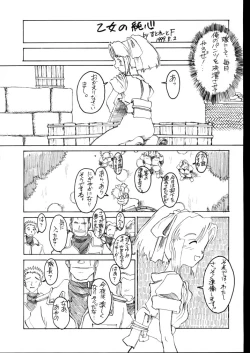 Page 33 of Kagetsu Keiryousai