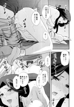 Page 39 of Delivery! Ch.1-5