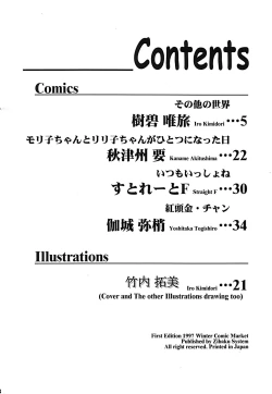 Page 3 of Yuuzukiyo Enkai