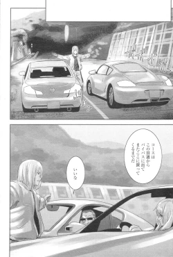 Page 131 of Chobekomi Vol.07 Jun. 2007