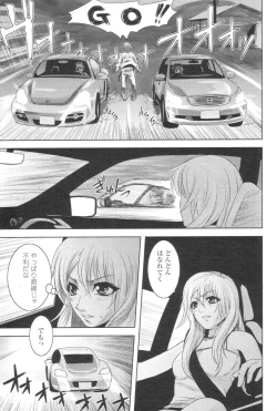Page 132 of Chobekomi Vol.07 Jun. 2007