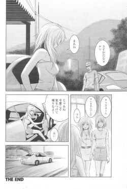 Page 137 of Chobekomi Vol.07 Jun. 2007
