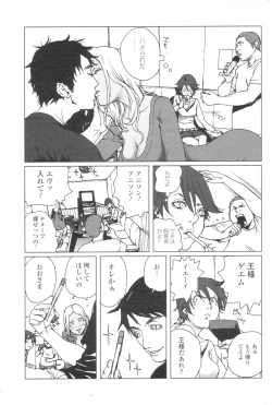 Page 144 of Chobekomi Vol.07 Jun. 2007