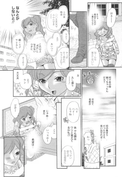 Page 156 of Chobekomi Vol.07 Jun. 2007
