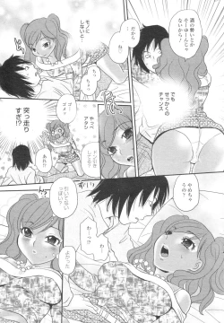 Page 158 of Chobekomi Vol.07 Jun. 2007