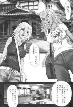 Page 37 of Chobekomi Vol.07 Jun. 2007