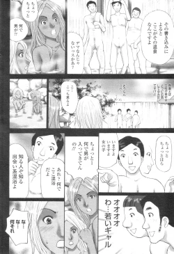 Page 41 of Chobekomi Vol.07 Jun. 2007