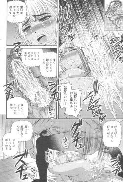 Page 69 of Chobekomi Vol.07 Jun. 2007