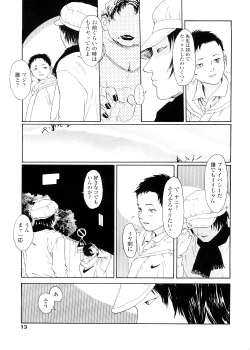 Page 13 of sweet ten diary