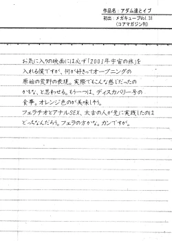 Page 153 of sweet ten diary