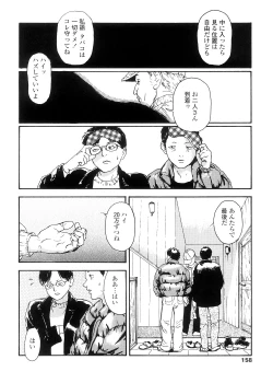 Page 158 of sweet ten diary