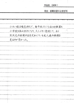 Page 173 of sweet ten diary