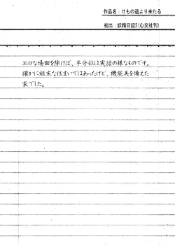 Page 209 of sweet ten diary