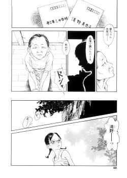 Page 68 of sweet ten diary