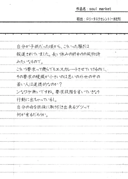 Page 81 of sweet ten diary