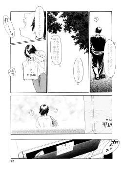 Page 97 of sweet ten diary