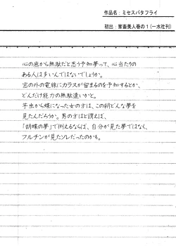 Page 99 of sweet ten diary