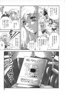 Page 10 of Pirontan 21