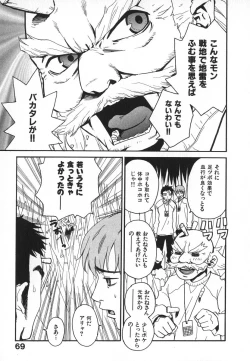 Page 72 of Pirontan 21