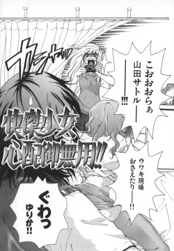 Page 8 of Pirontan 21