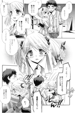 Page 139 of COMIC Jun01