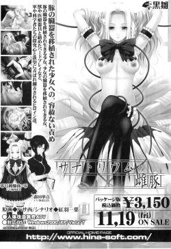 Page 207 of COMIC Jun01