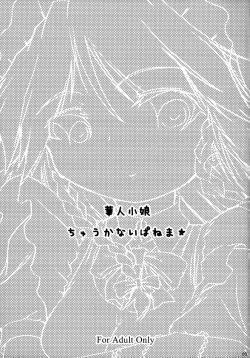 Page 3 of Kajin Komusume Chuuka na Ipanema | Bloom Human Serving