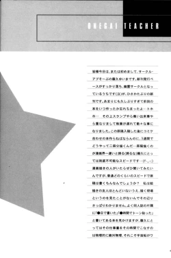 Page 4 of Gakkou Dewa Oshiete Kurenai Koto | Things They Don’t Teach At School