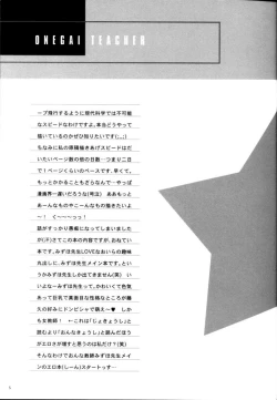 Page 5 of Gakkou Dewa Oshiete Kurenai Koto | Things They Don’t Teach At School