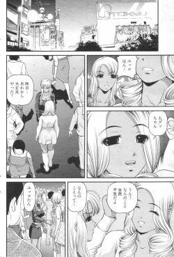 Page 123 of Chobekomi Vol.14 Jan. 2008