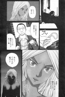 Page 138 of Chobekomi Vol.14 Jan. 2008