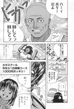 Page 150 of Chobekomi Vol.14 Jan. 2008