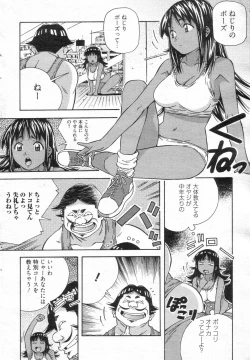 Page 153 of Chobekomi Vol.14 Jan. 2008