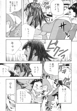 Page 155 of Chobekomi Vol.14 Jan. 2008