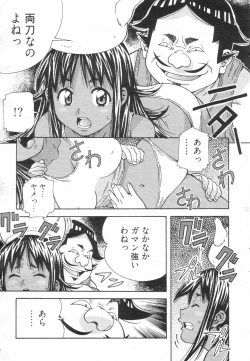 Page 156 of Chobekomi Vol.14 Jan. 2008
